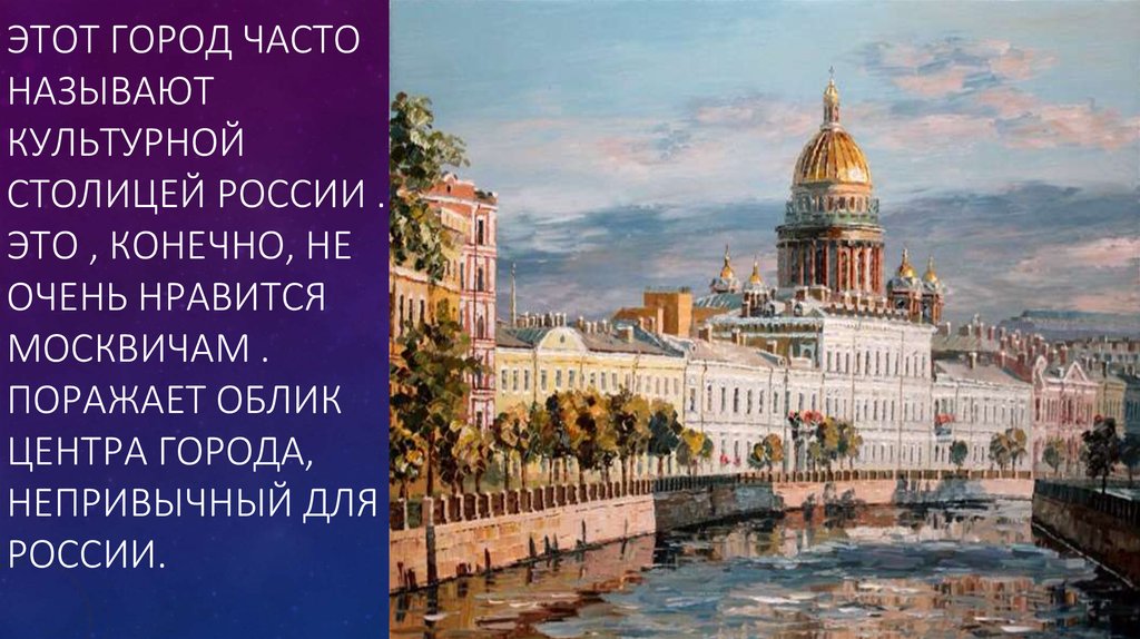 Романтика белых ночей