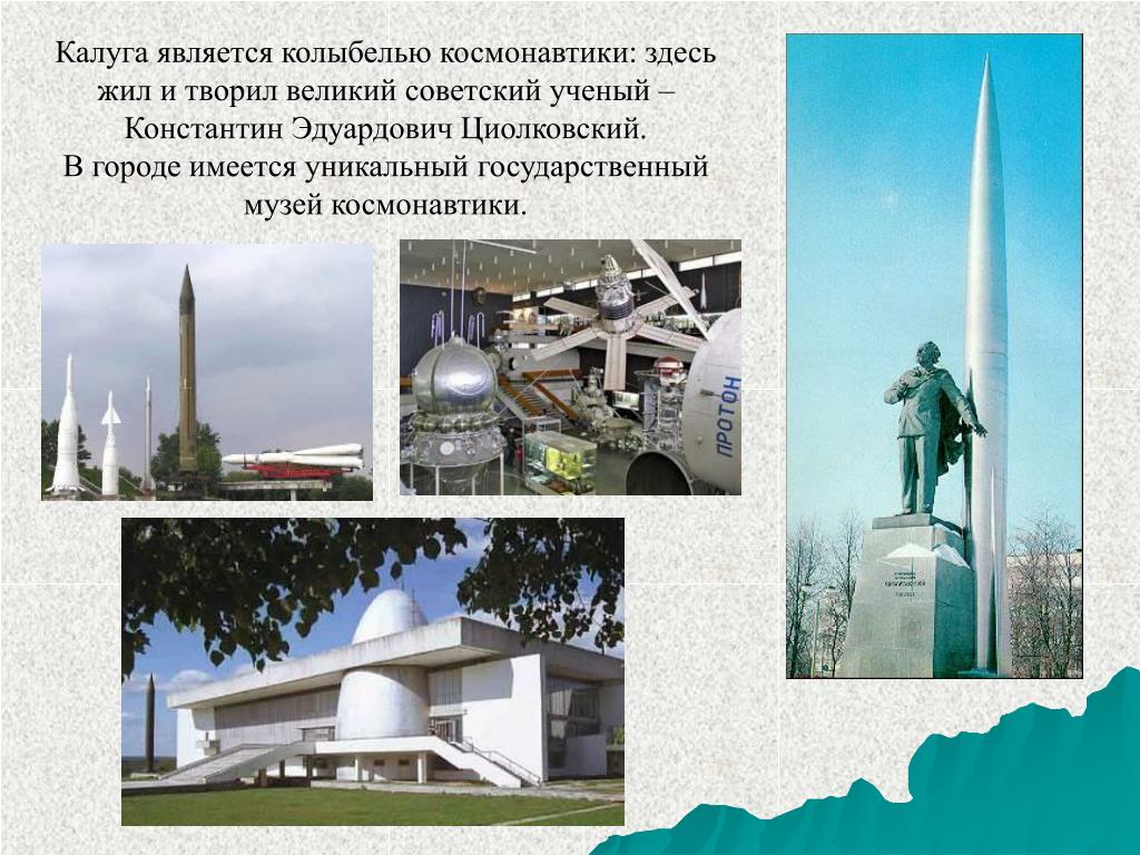 Уникальные исторические места Калуги, которые стоит посетить