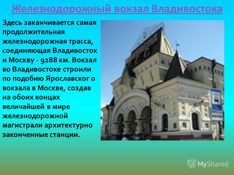«Владивосток: Почему путешественники из-за рубежа считают этот город исключительным для осмотра»