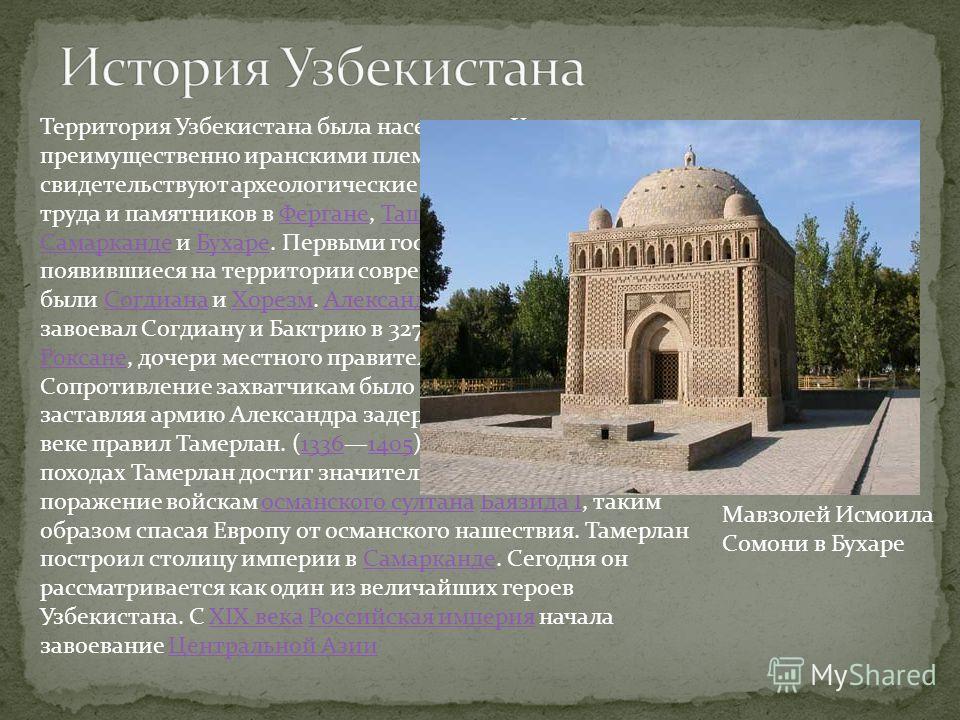 «Ташкент: Почему иностранцы считают столицу Узбекистана культурным и историческим центром»