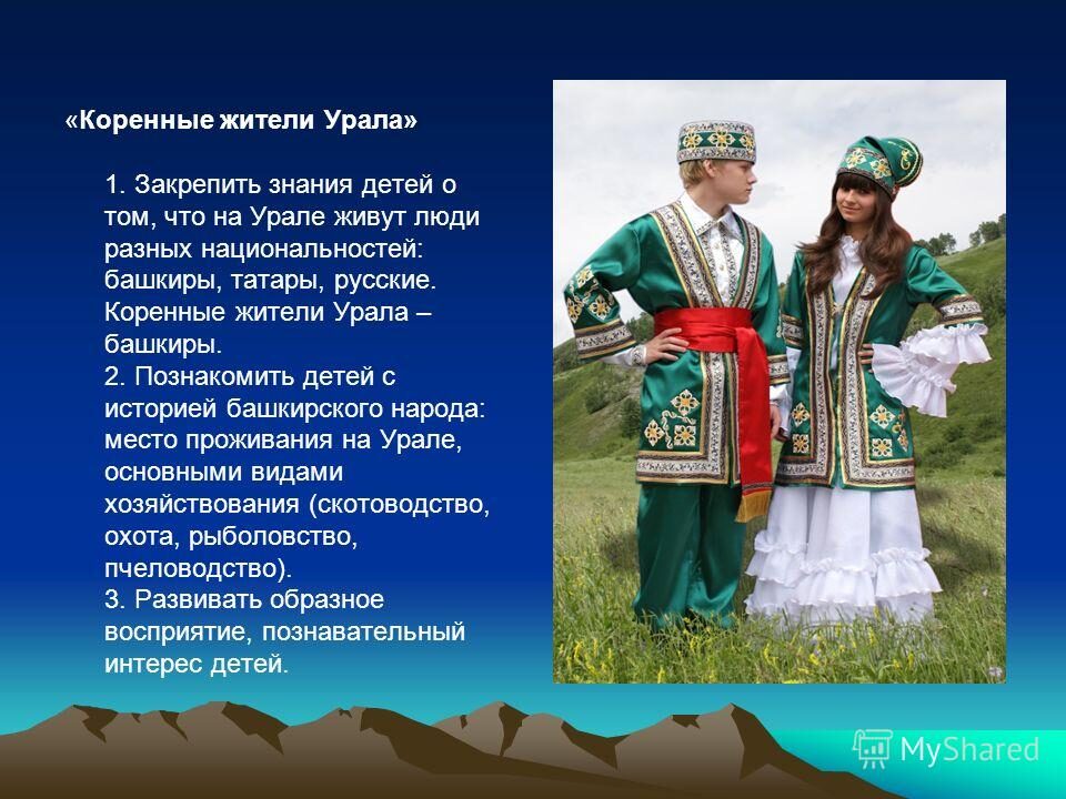 Национальные обряды и обычаи