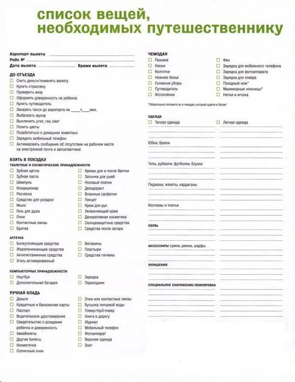 Что взять для активных занятий на свежем воздухе