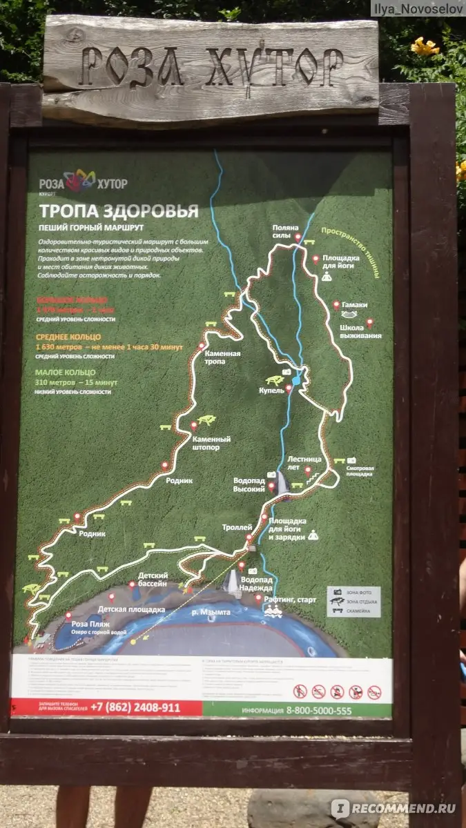 Как активный отдых влияет на здоровье