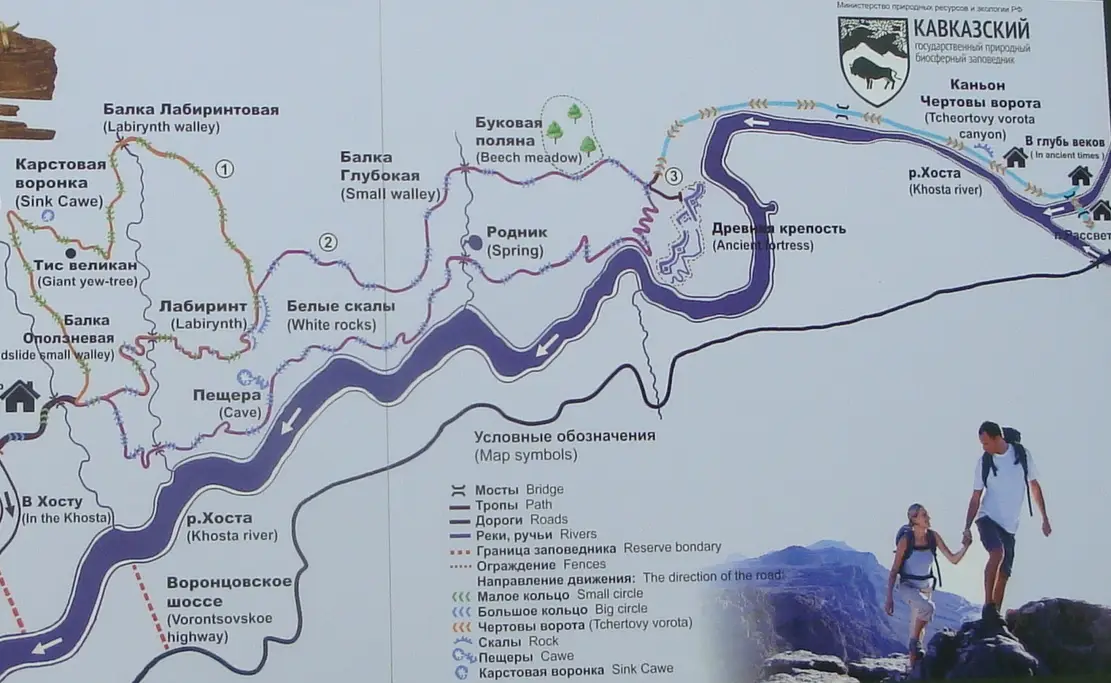 Уровень сложности маршрута