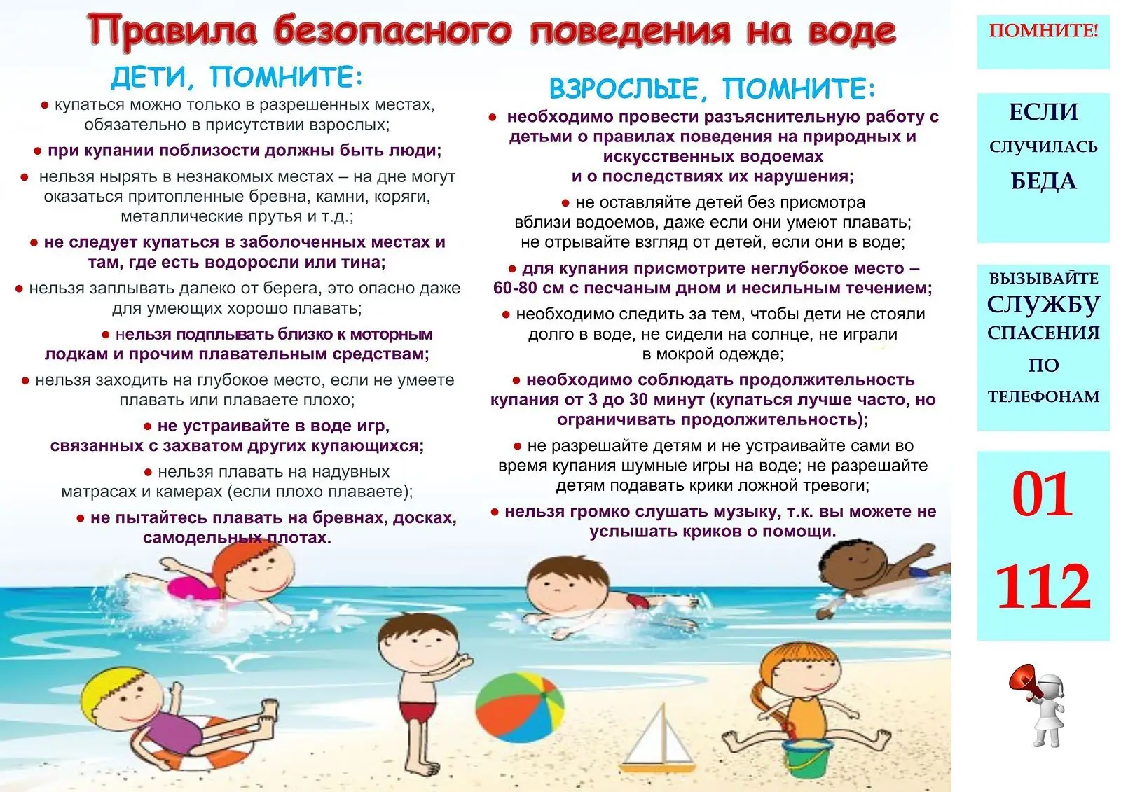 Осторожность при общении с незнакомцами